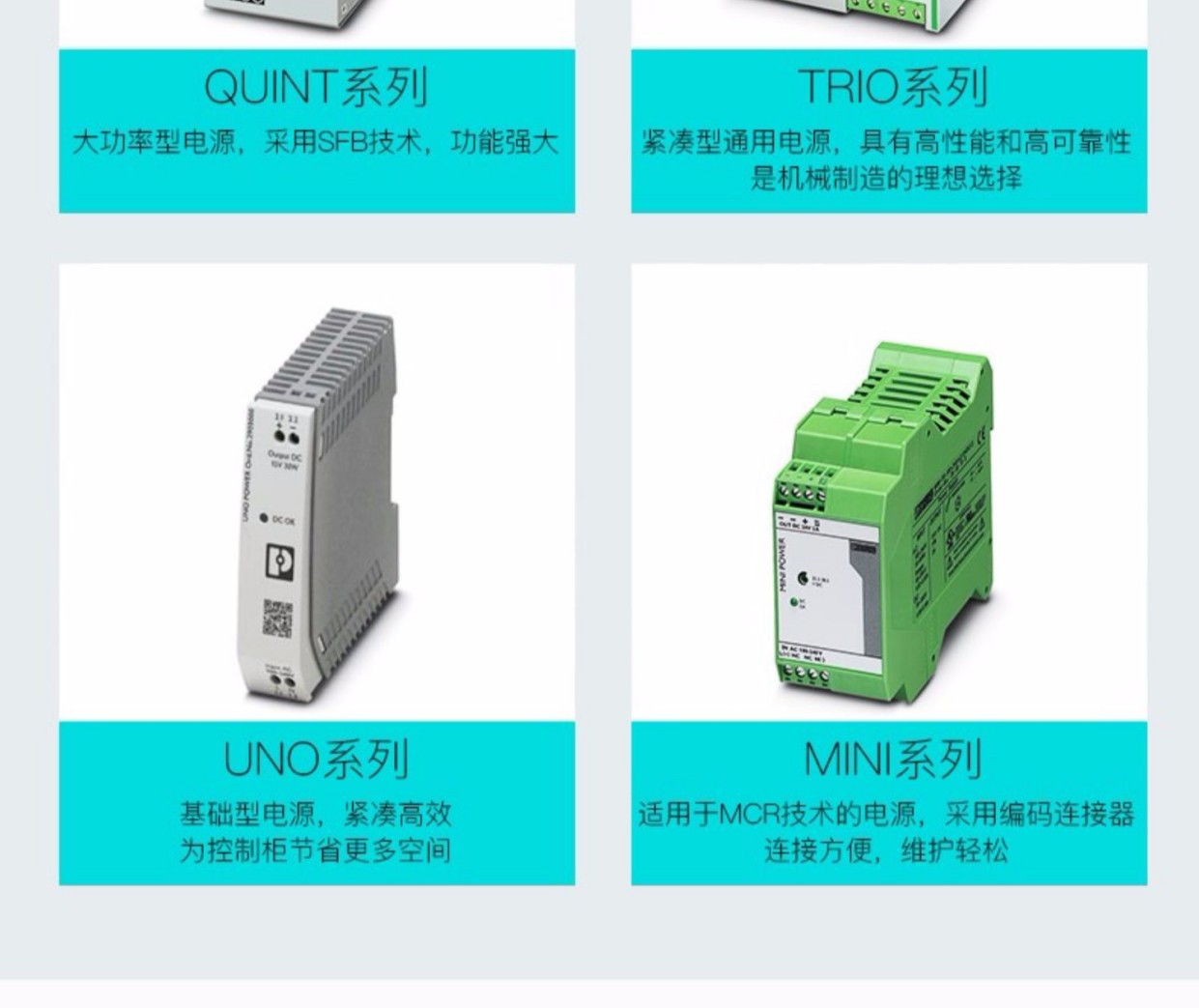 菲尼克斯電源 QUINT4-S-ORING/12-24DC/1X40/+ - 冗余模塊，帶保護(hù)涂層